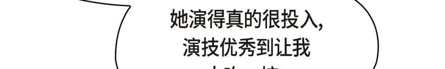 《友情进退两难》第36话 能感觉到我的心跳吗？ 第136页