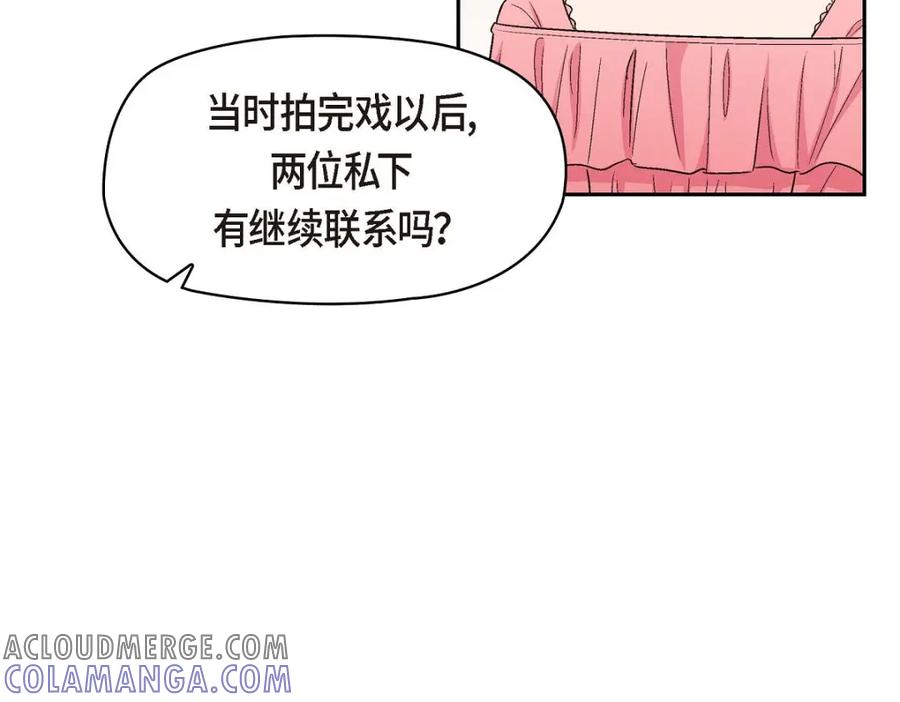 《友情进退两难》第36话 能感觉到我的心跳吗？ 第145页