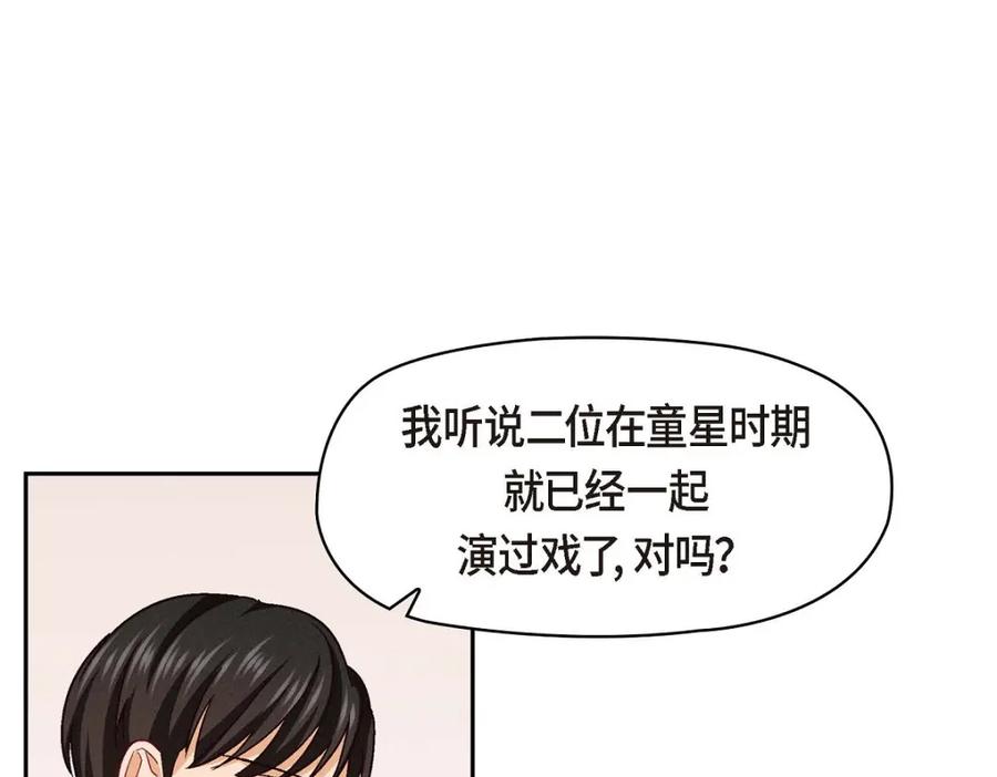 《友情进退两难》第36话 能感觉到我的心跳吗？ 第142页