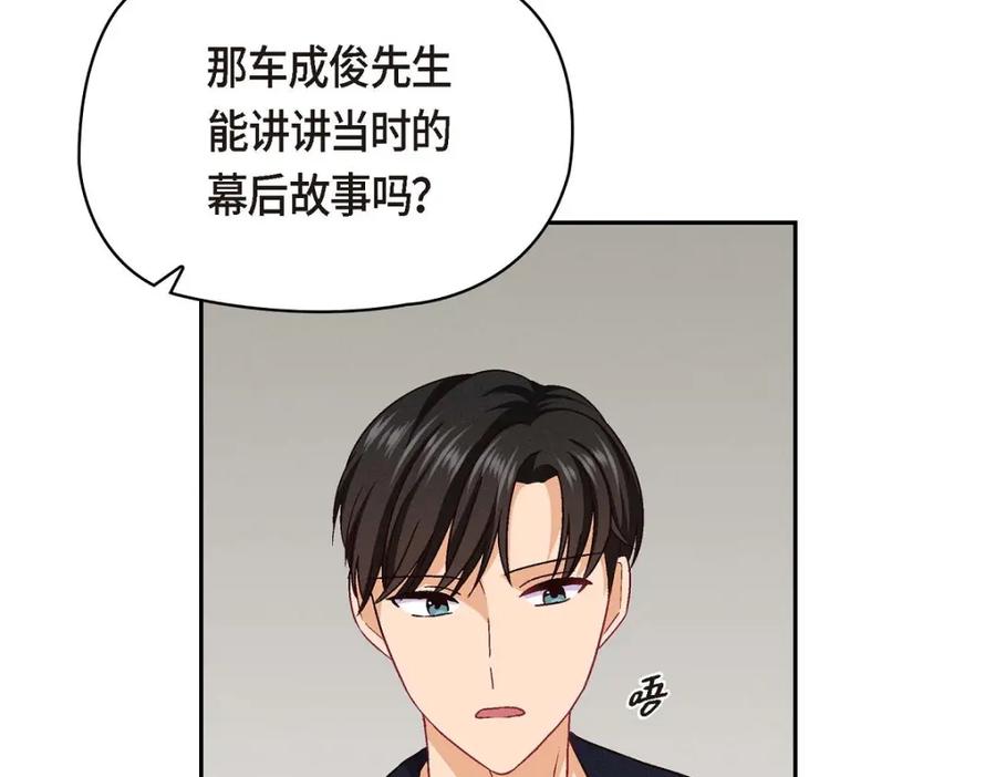 《友情进退两难》第36话 能感觉到我的心跳吗？ 第118页