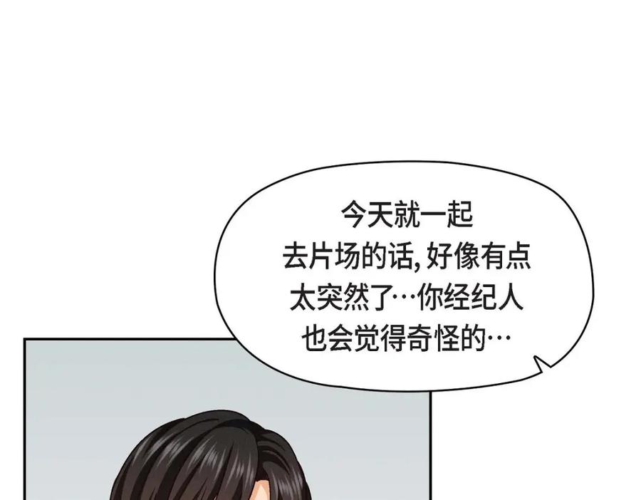 《友情进退两难》第36话 能感觉到我的心跳吗？ 第67页