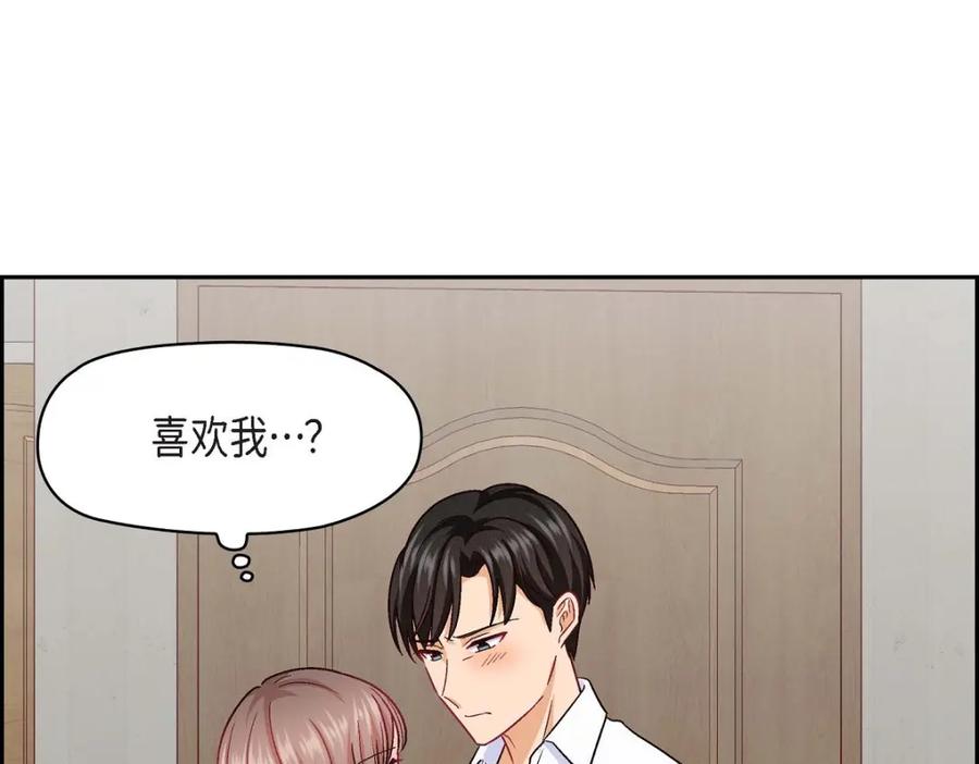 《友情进退两难》第36话 能感觉到我的心跳吗？ 第3页