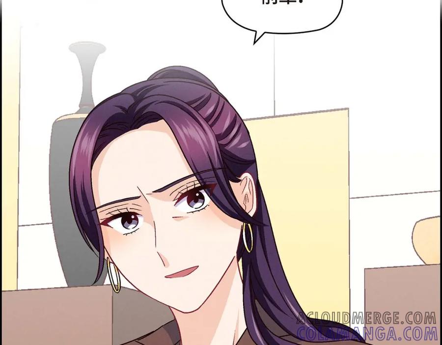 《友情进退两难》第36话 能感觉到我的心跳吗？ 第153页