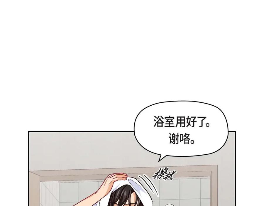 《友情进退两难》第36话 能感觉到我的心跳吗？ 第50页