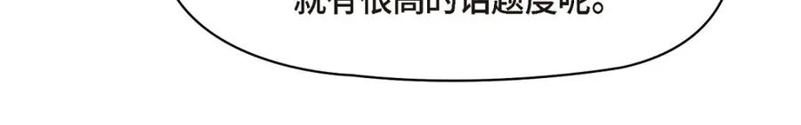 《友情进退两难》第36话 能感觉到我的心跳吗？ 第100页