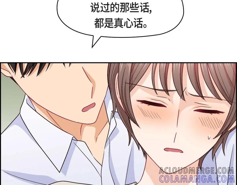 《友情进退两难》第36话 能感觉到我的心跳吗？ 第89页