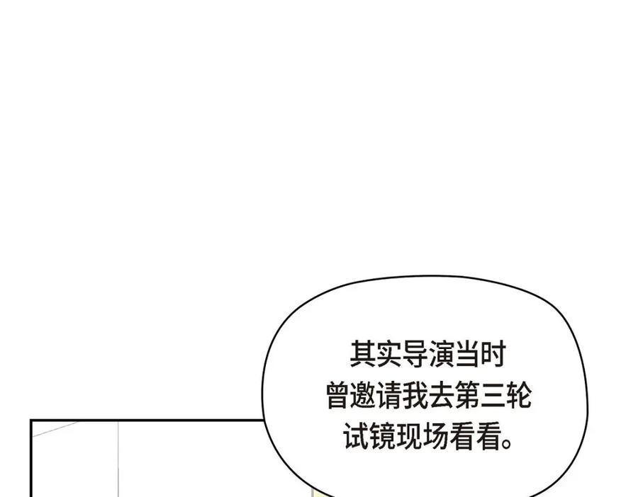 《友情进退两难》第36话 能感觉到我的心跳吗？ 第122页