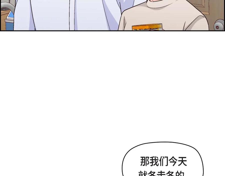 《友情进退两难》第36话 能感觉到我的心跳吗？ 第74页