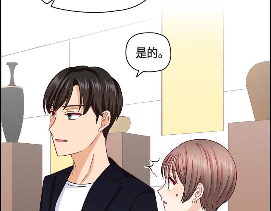 《友情进退两难》第36话 能感觉到我的心跳吗？ 第115页