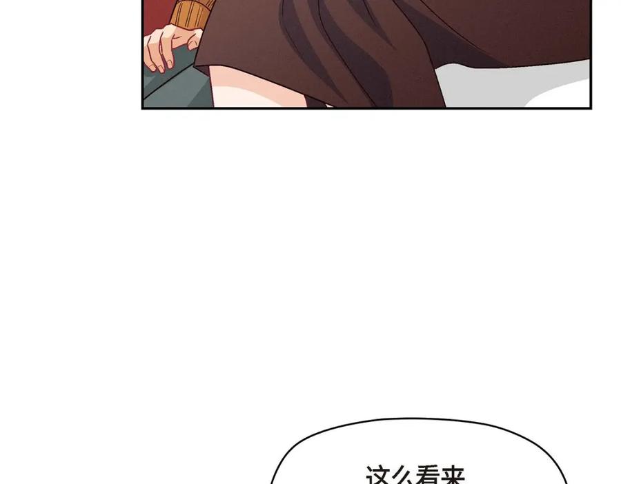 《友情进退两难》第36话 能感觉到我的心跳吗？ 第139页