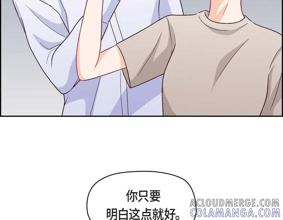 《友情进退两难》第36话 能感觉到我的心跳吗？ 第97页