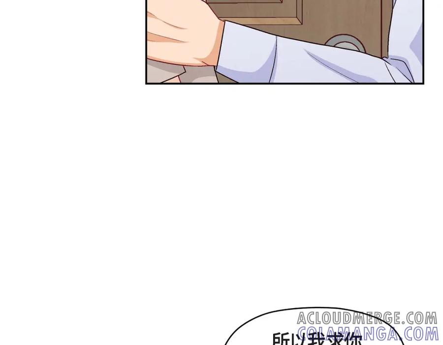《友情进退两难》第36话 能感觉到我的心跳吗？ 第29页