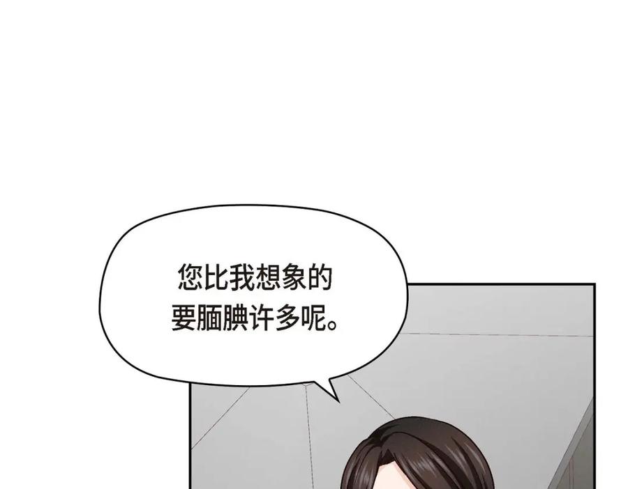 《友情进退两难》第36话 能感觉到我的心跳吗？ 第106页