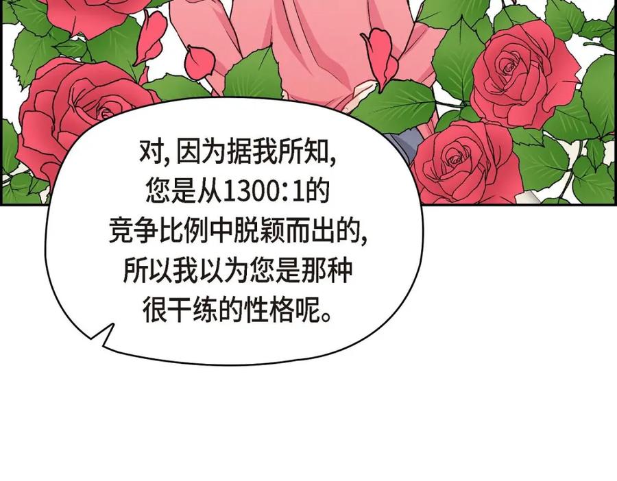 《友情进退两难》第36话 能感觉到我的心跳吗？ 第111页