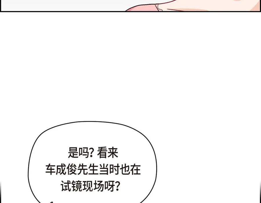 《友情进退两难》第36话 能感觉到我的心跳吗？ 第114页