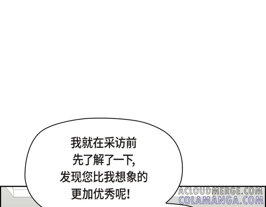 《友情进退两难》第36话 能感觉到我的心跳吗？ 第101页