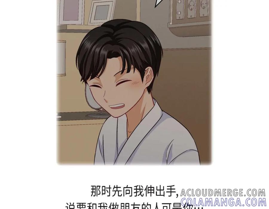 《友情进退两难》第36话 能感觉到我的心跳吗？ 第33页