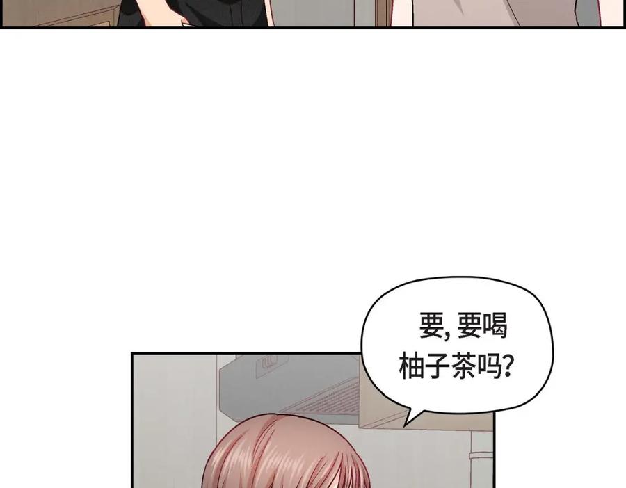 《友情进退两难》第36话 能感觉到我的心跳吗？ 第55页
