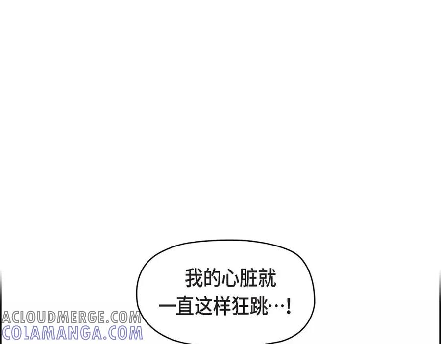 《友情进退两难》第36话 能感觉到我的心跳吗？ 第21页