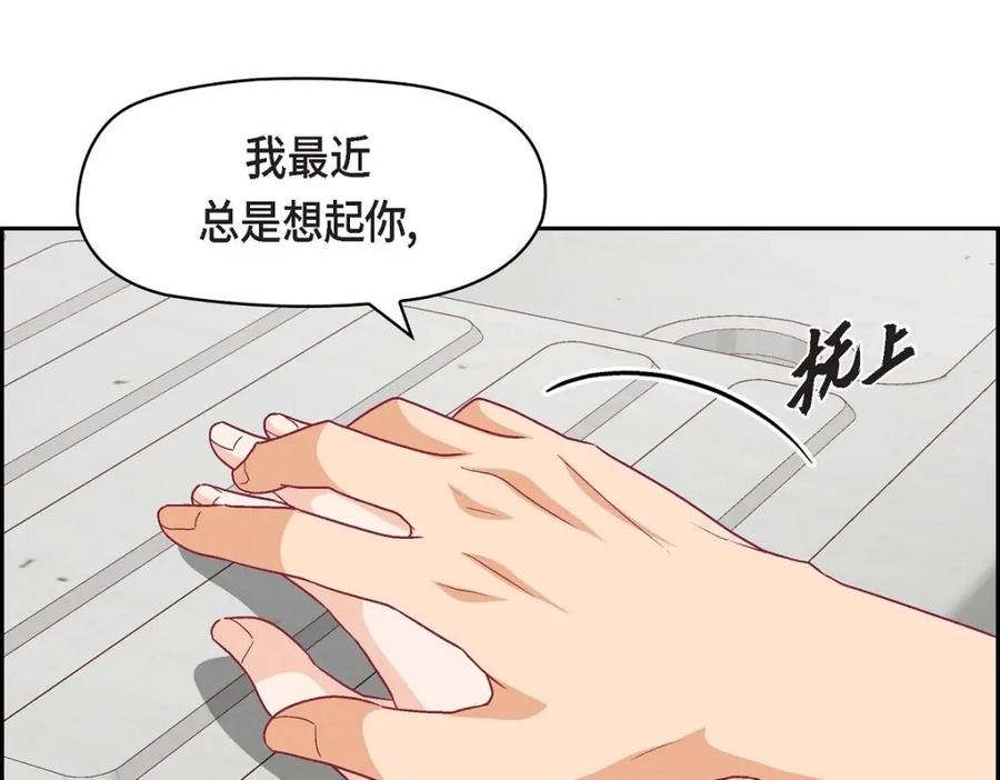 《友情进退两难》第36话 能感觉到我的心跳吗？ 第91页