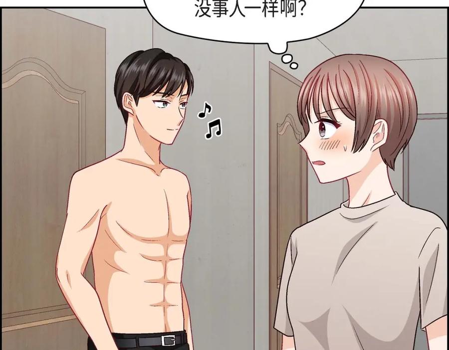 《友情进退两难》第36话 能感觉到我的心跳吗？ 第54页