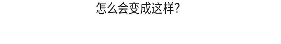 《友情进退两难》第36话 能感觉到我的心跳吗？ 第36页