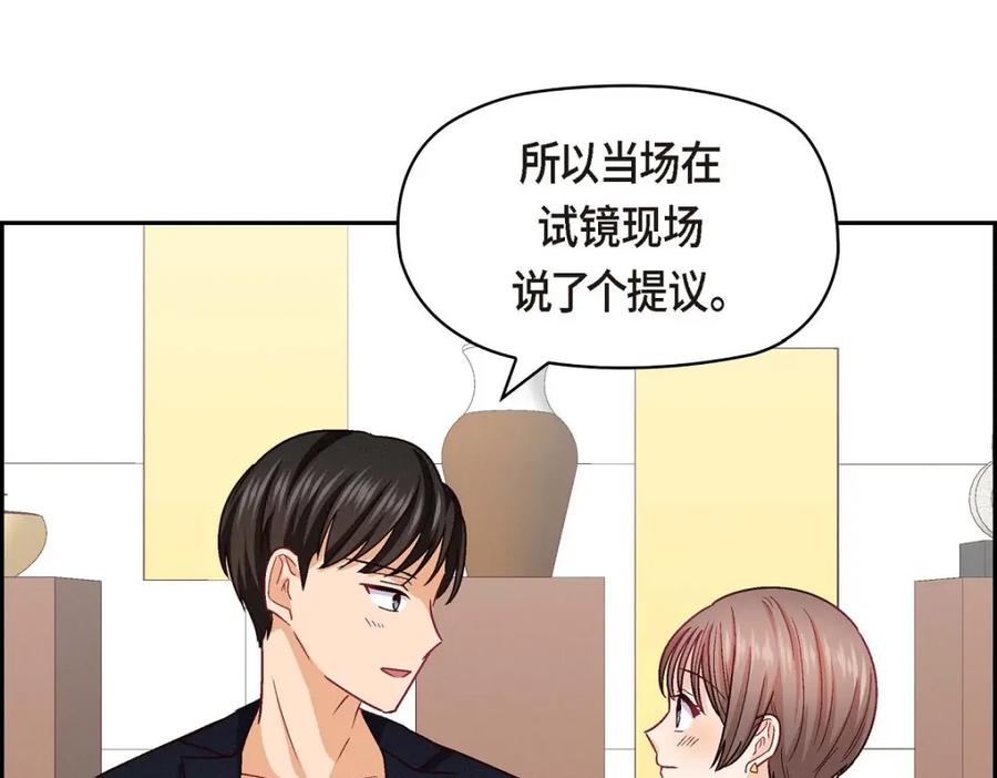 《友情进退两难》第36话 能感觉到我的心跳吗？ 第131页