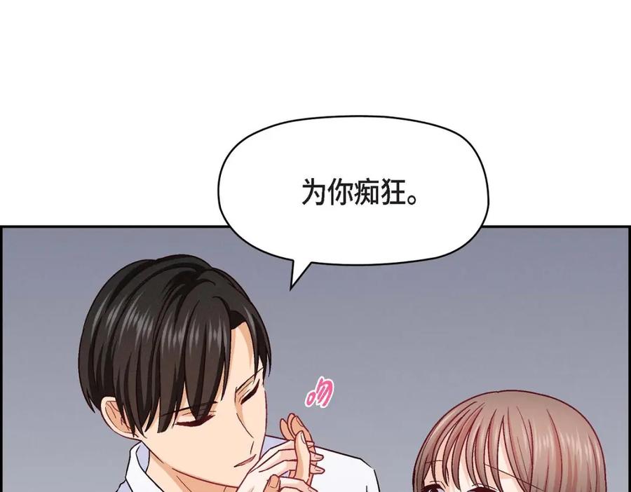 《友情进退两难》第36话 能感觉到我的心跳吗？ 第95页