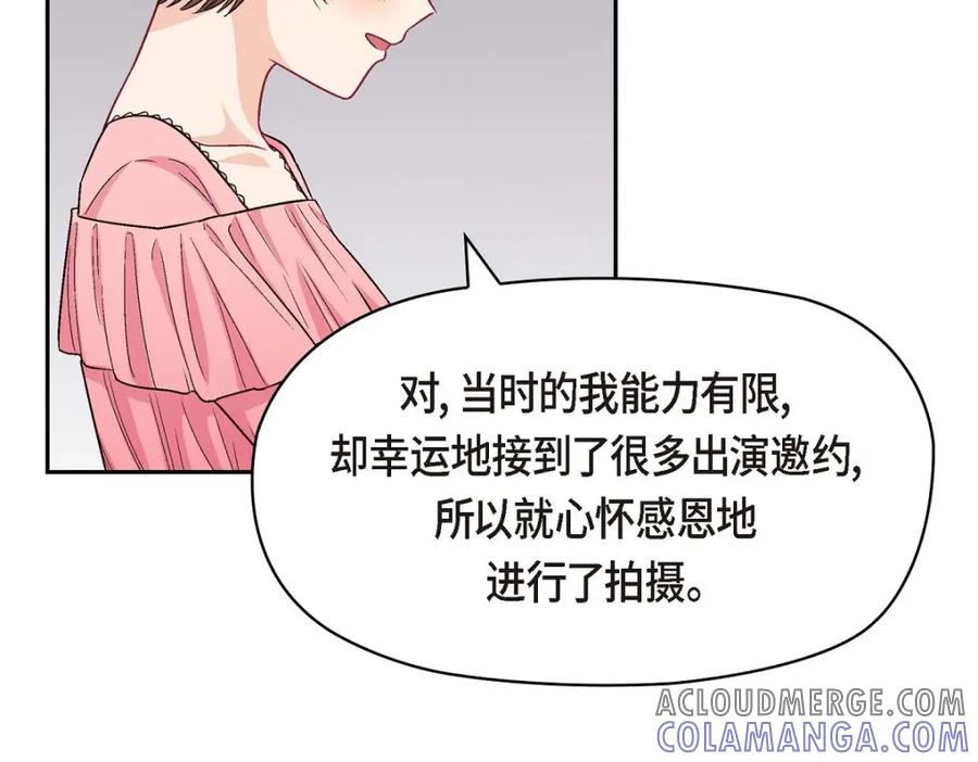 《友情进退两难》第36话 能感觉到我的心跳吗？ 第105页