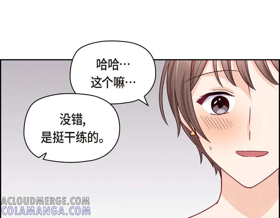 《友情进退两难》第36话 能感觉到我的心跳吗？ 第113页