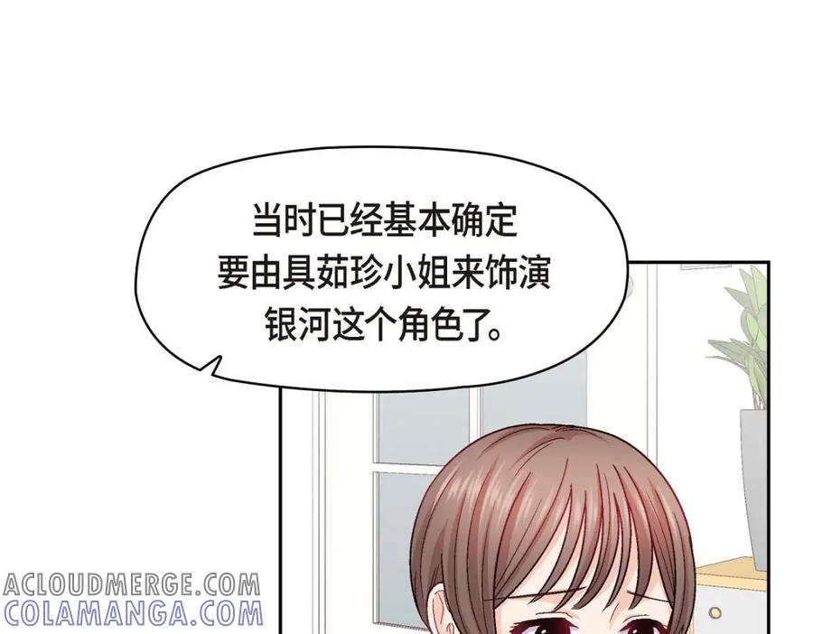 《友情进退两难》第36话 能感觉到我的心跳吗？ 第125页