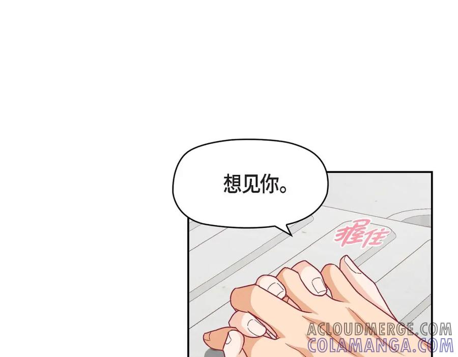 《友情进退两难》第36话 能感觉到我的心跳吗？ 第93页