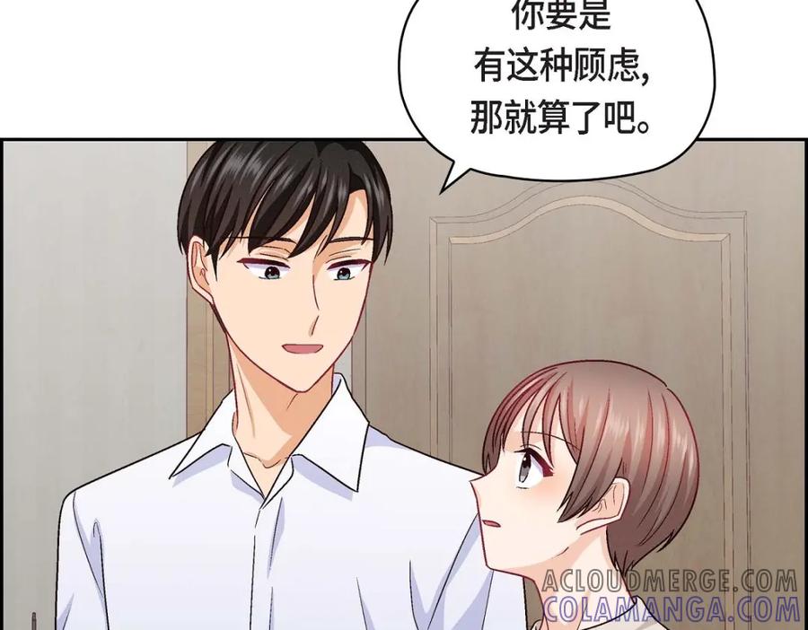 《友情进退两难》第36话 能感觉到我的心跳吗？ 第73页