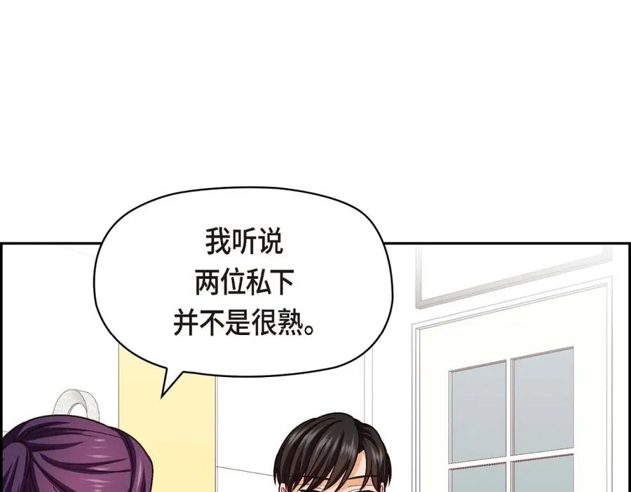 《友情进退两难》第36话 能感觉到我的心跳吗？ 第147页