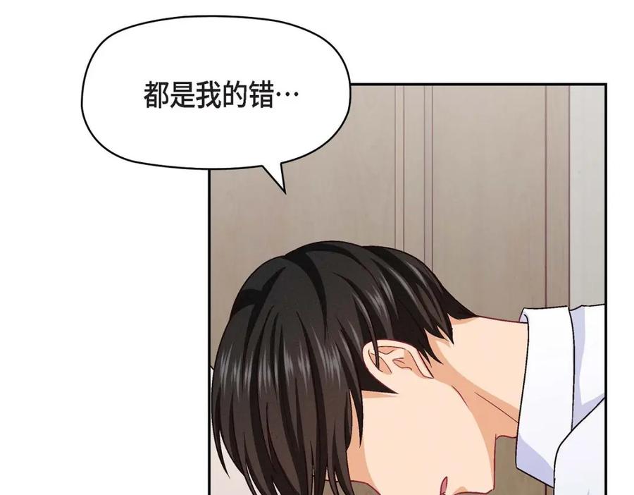 《友情进退两难》第36话 能感觉到我的心跳吗？ 第27页