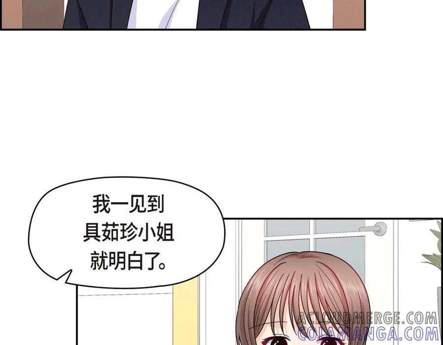 《友情进退两难》第36话 能感觉到我的心跳吗？ 第129页