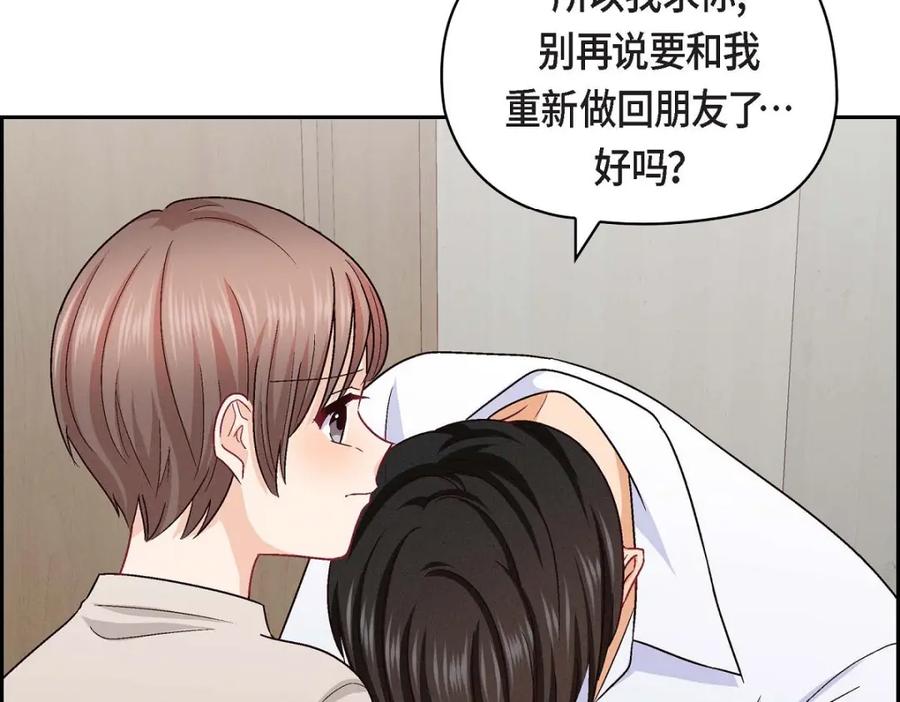 《友情进退两难》第36话 能感觉到我的心跳吗？ 第30页