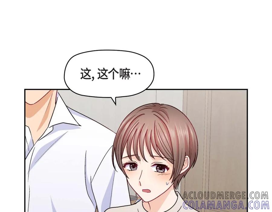 《友情进退两难》第36话 能感觉到我的心跳吗？ 第65页