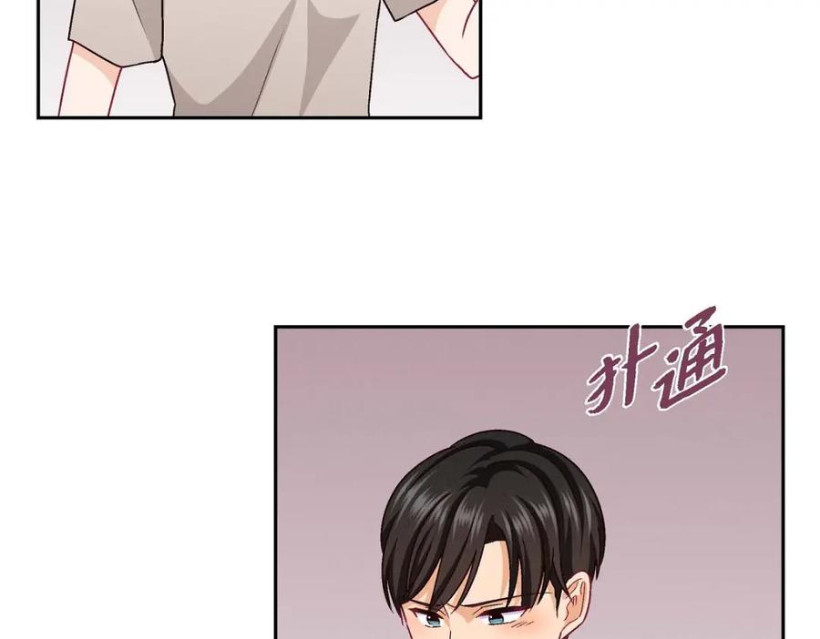 《友情进退两难》第36话 能感觉到我的心跳吗？ 第14页
