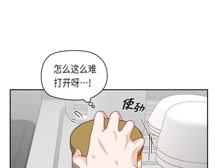 《友情进退两难》第36话 能感觉到我的心跳吗？ 第58页
