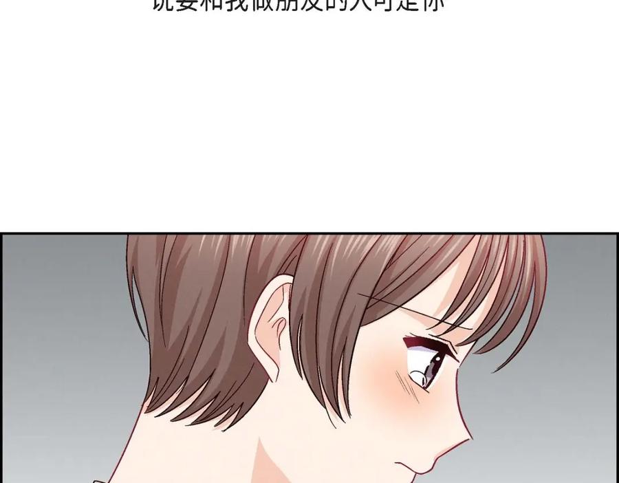 《友情进退两难》第36话 能感觉到我的心跳吗？ 第34页