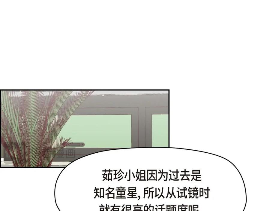 《友情进退两难》第36话 能感觉到我的心跳吗？ 第99页