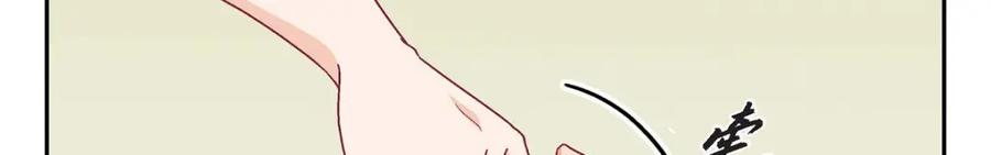 《友情进退两难》第36话 能感觉到我的心跳吗？ 第8页