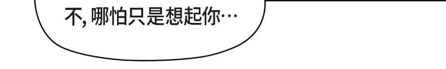 《友情进退两难》第36话 能感觉到我的心跳吗？ 第20页