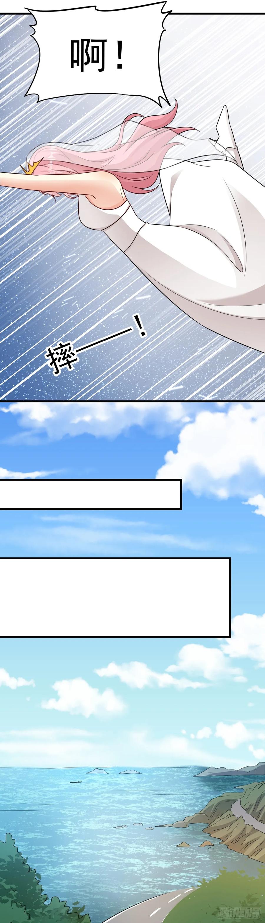 《女尊帝国之朕的倾世男妃们》第46话 臣妾永远是您的皇后 第22页