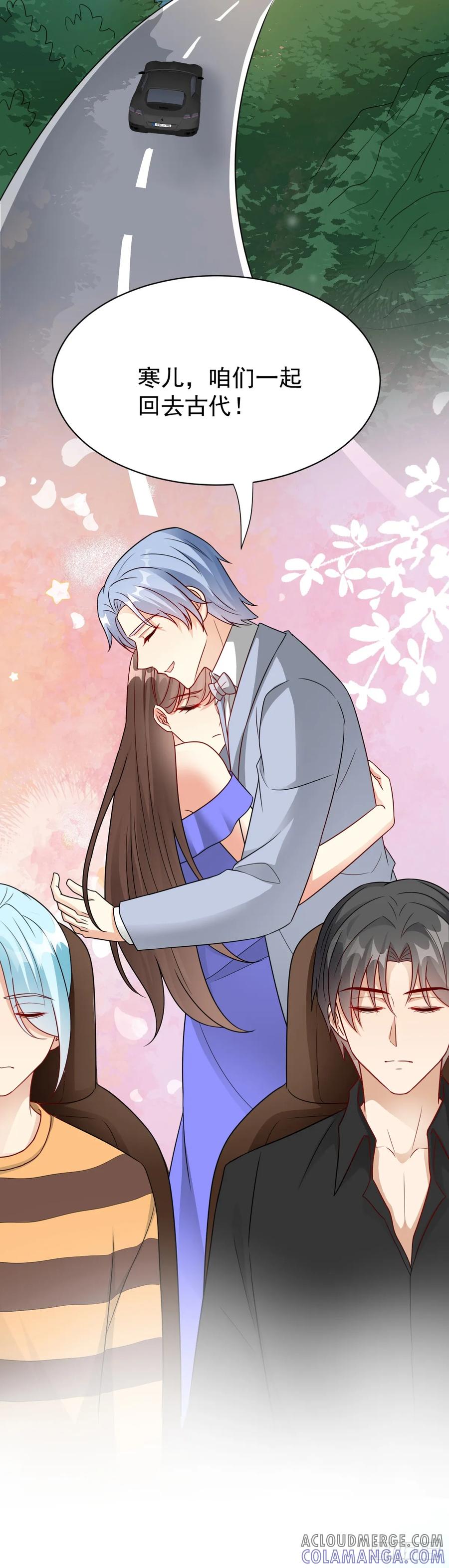 《女尊帝国之朕的倾世男妃们》第46话 臣妾永远是您的皇后 第23页