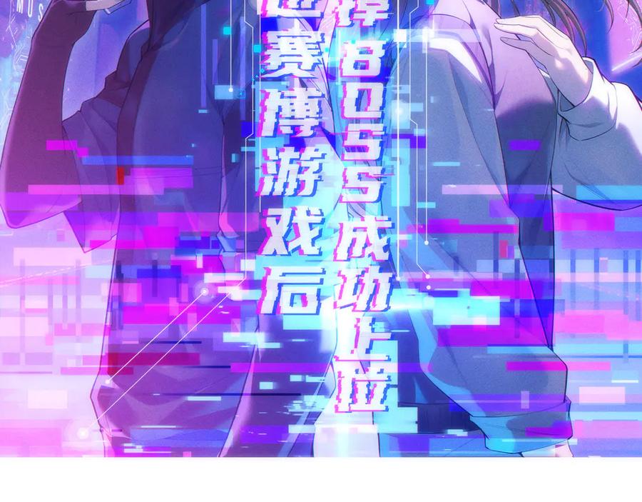 《穿进赛博游戏后干掉BOSS成功上位》007 机械黎明首次会议 第2页