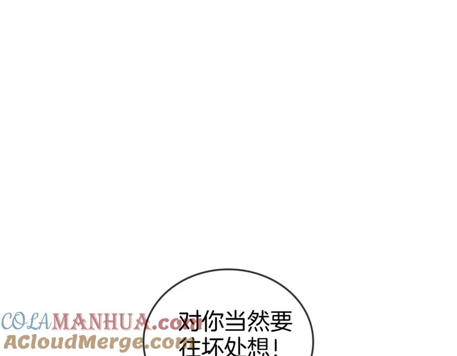 顾小姐和曲小姐 第9话 三个条件 第65页