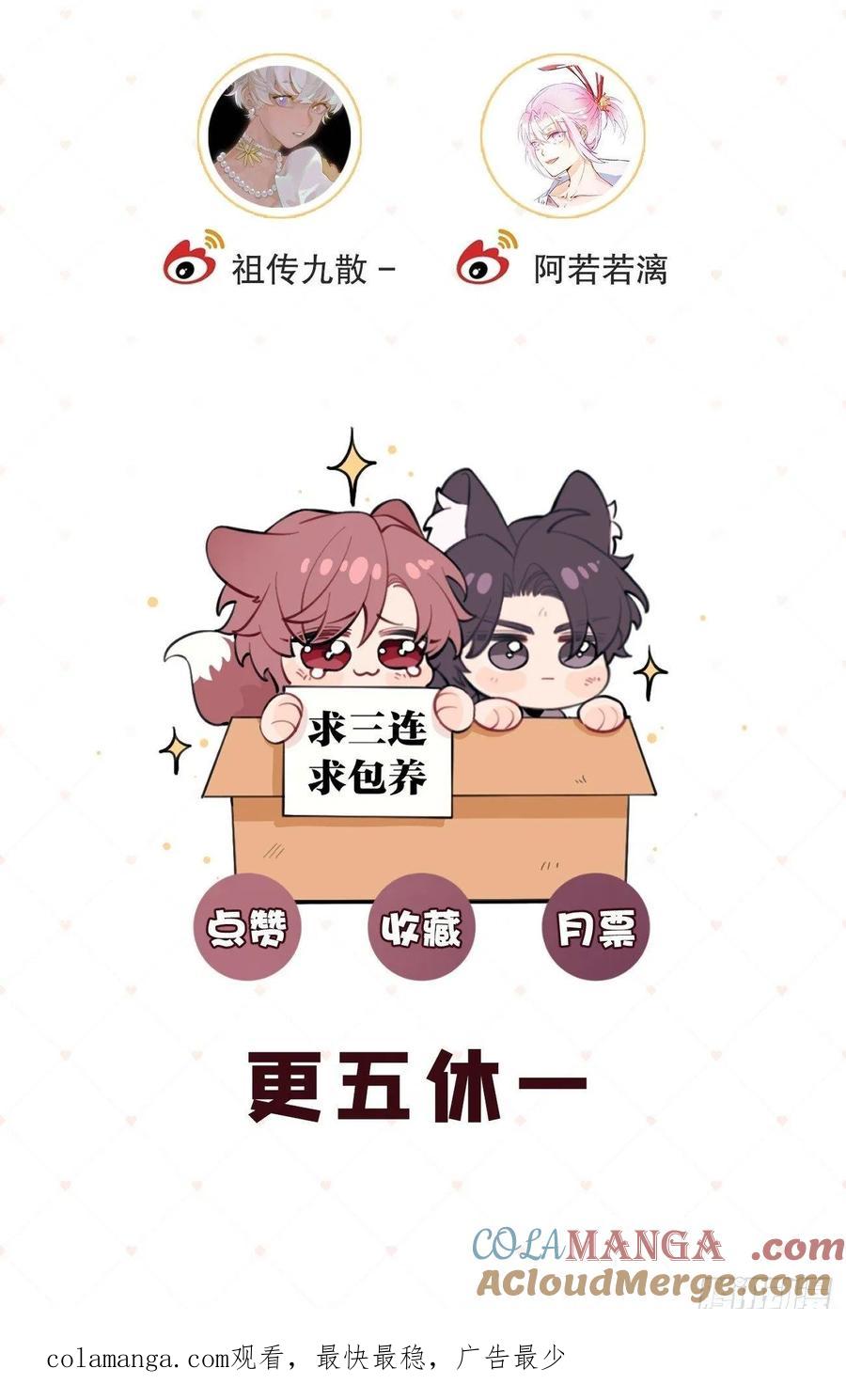 犬大欺主（欺主） 113.伪造 第58页