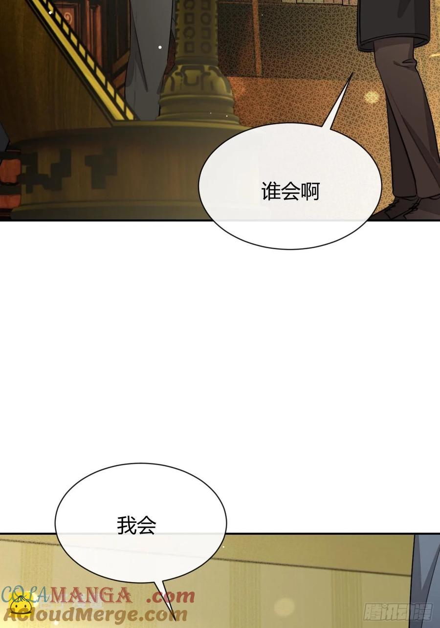 犬大欺主（欺主） 113.伪造 第55页